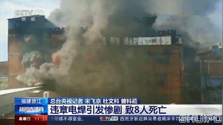 電焊工無證上崗，8人死亡！負(fù)責(zé)人入刑，17人被追責(zé)！